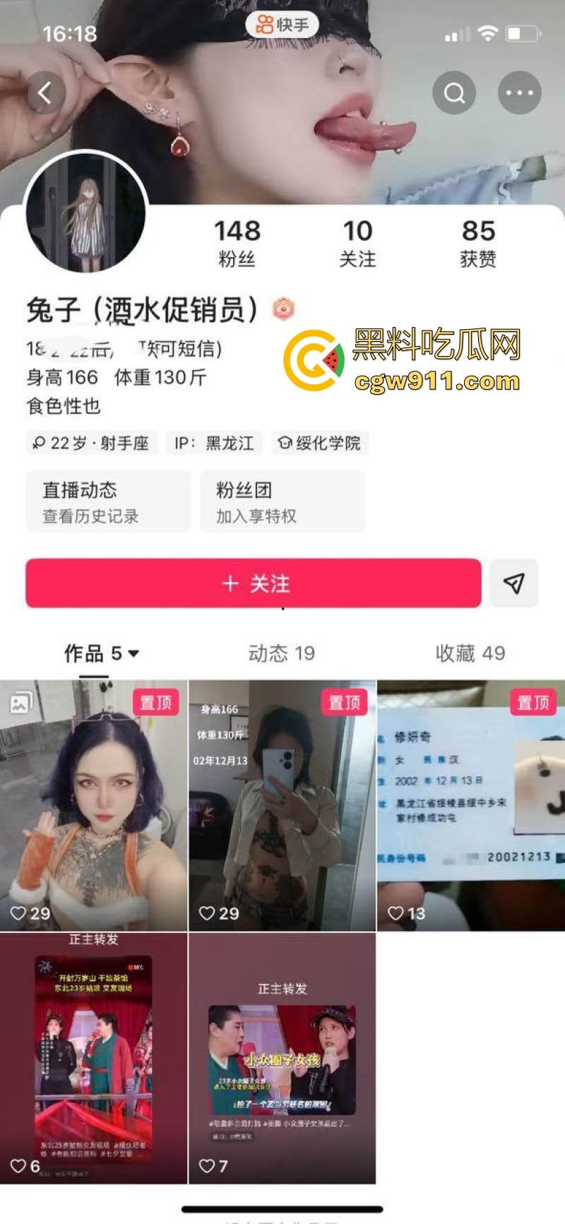 开封王婆说媒再次火爆全网！02年契约兽【修妍奇】上台征婚 ，玩小众圈子的极品魅魔！-1