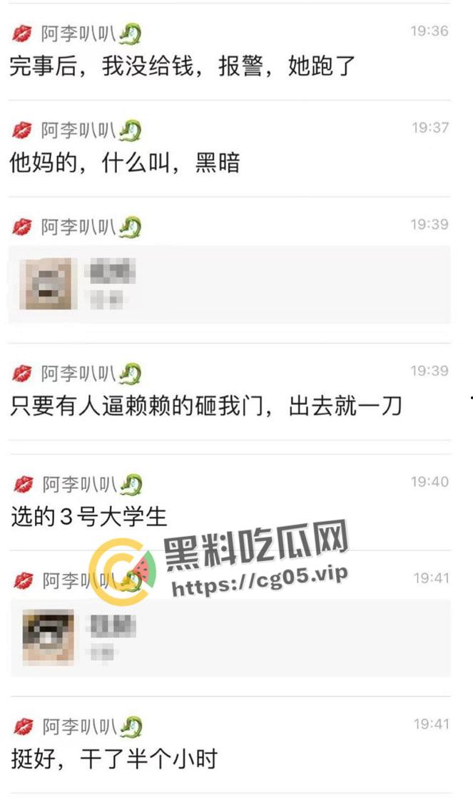 东北老铁带刀嫖娼 完不给钱还报警抓自己把小姐吓跑了 微信群嚣张扬言敢来找事就拼命  可怜了逼被操了钱还没挣到的小姐-1