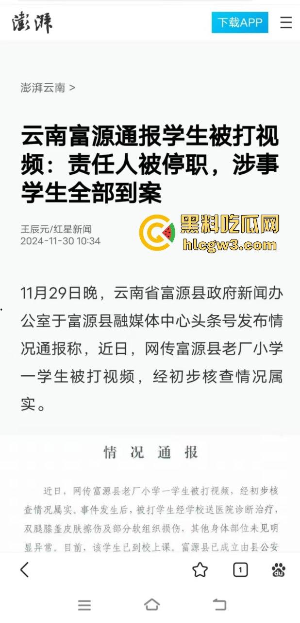 云南富源县小学生暴力殴打女生事件曝光！校园霸凌引发社会震惊，孩子的恶从何而来？-2