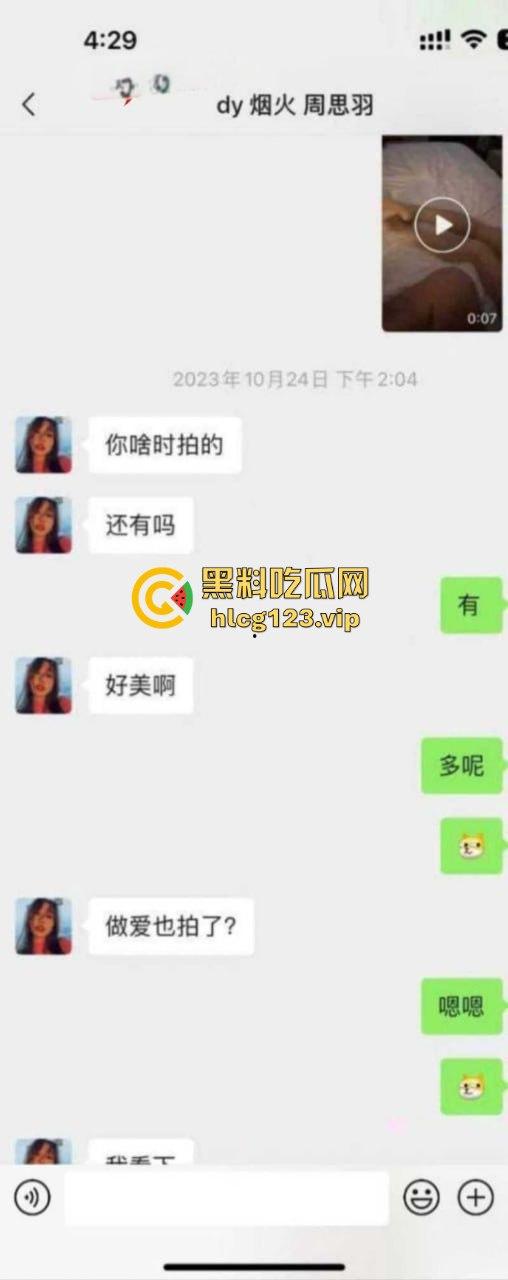 抖音百万粉丝网红烟花iris堕落！成了金钱与性欲的双奴隶，3000块就能操！-5