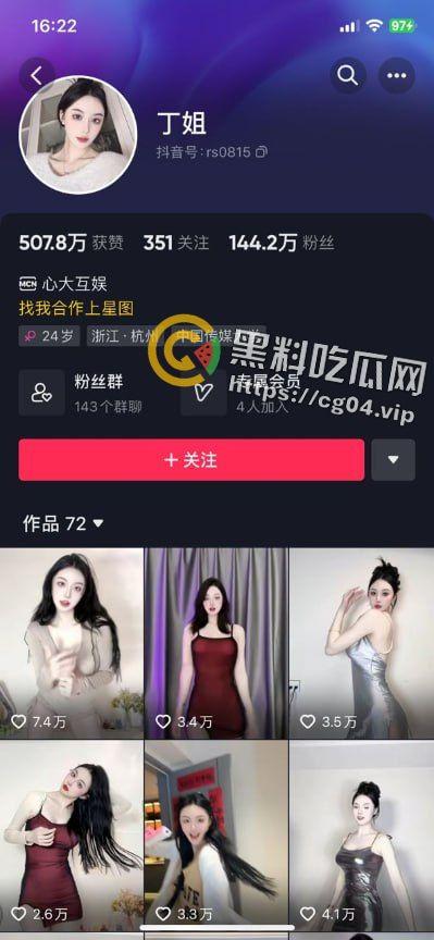 抖音百万粉丝博主【丁姐】断更一年  疑似下海 这一行卷到这种程度了吗  还是当博主很难挣钱了-1