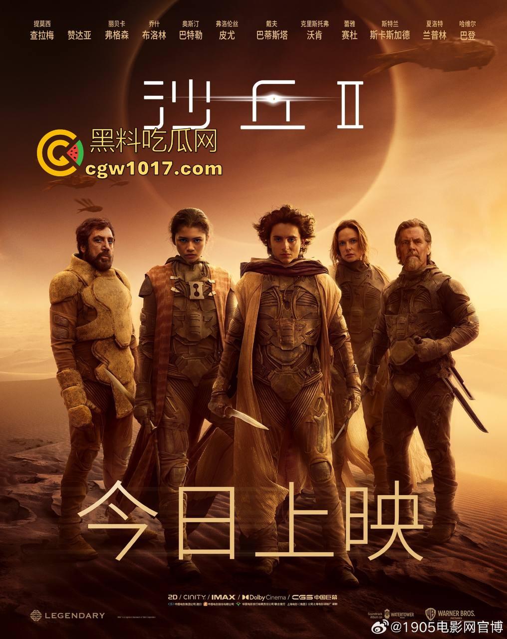 好莱坞顶级科幻片【沙丘2】为大银幕而生的电影，电影特效标杆，跟国产的电影特效完全不是一种感觉！-8