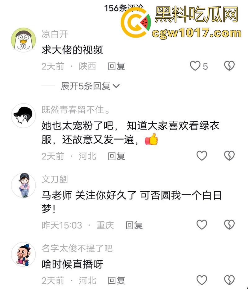 央视主持人【马卉】露奶事件，身材高挑纤细，两条大长腿修长诱人，竟想靠着露点火，直播间卖骚故意漏奶视频流出！-4