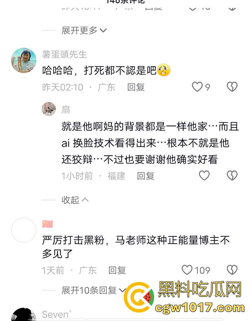 央视主持人【马卉】露奶事件，身材高挑纤细，两条大长腿修长诱人，竟想靠着露点火，直播间卖骚故意漏奶视频流出！-6