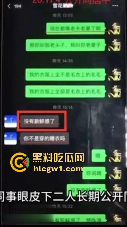 武汉中南医院心内科副主任 【张冬 】偷情女护士被曝 医德修养极差流出不雅视频疯传！-13