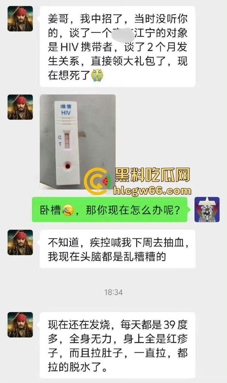 骑行圈再报大瓜！瓜友爆料骑行约炮极品美女不幸中招 高颜值骑友不料是生化母体 后悔莫及！-2