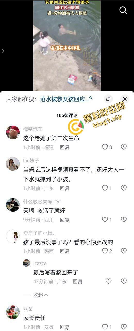 浙江儿童小女孩 与2个伙伴河边玩耍 不慎落水！4分钟后救起！-3