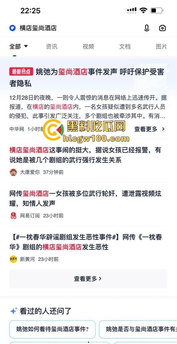 横店玺尚酒店爆出惊天大瓜,《逐玉》剧组武行被曝轮奸女生,还录视频炫耀,牵连张凌赫、田曦薇等人掀起轩然大波!-2