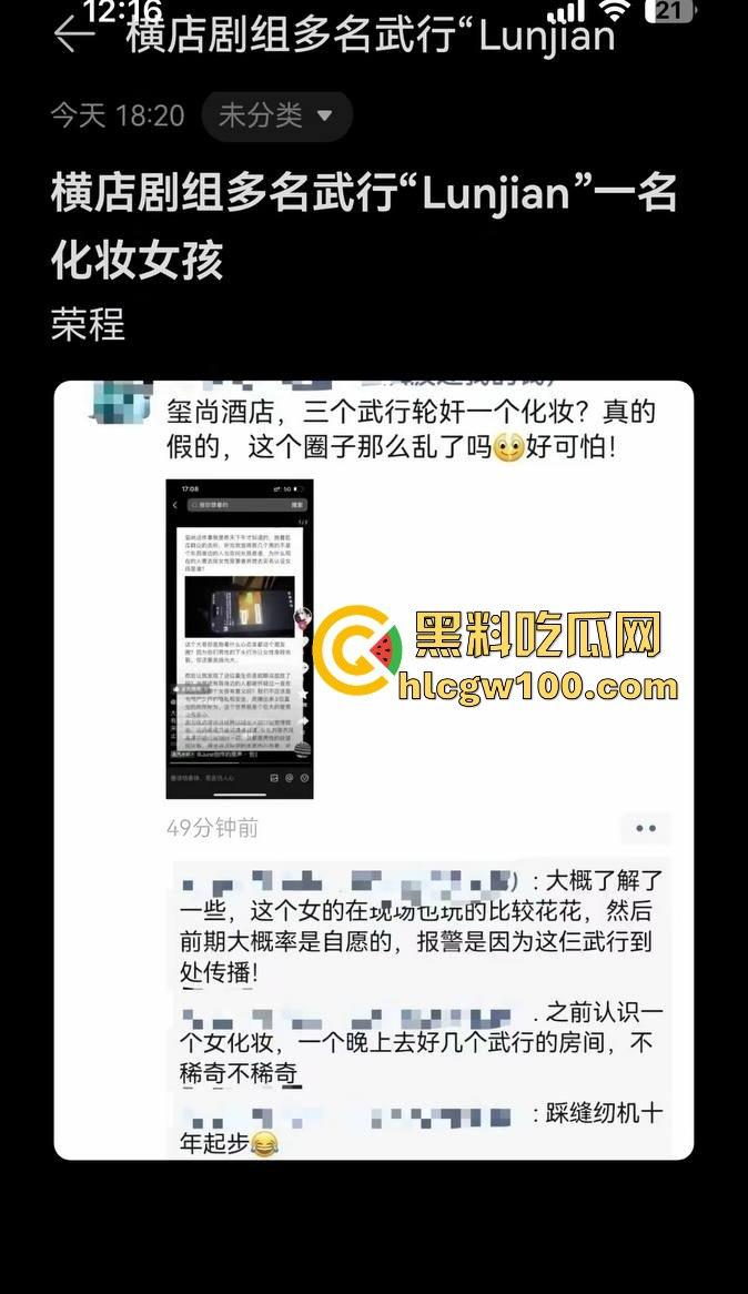 横店玺尚酒店爆出惊天大瓜,《逐玉》剧组武行被曝轮奸女生,还录视频炫耀,牵连张凌赫、田曦薇等人掀起轩然大波!-3