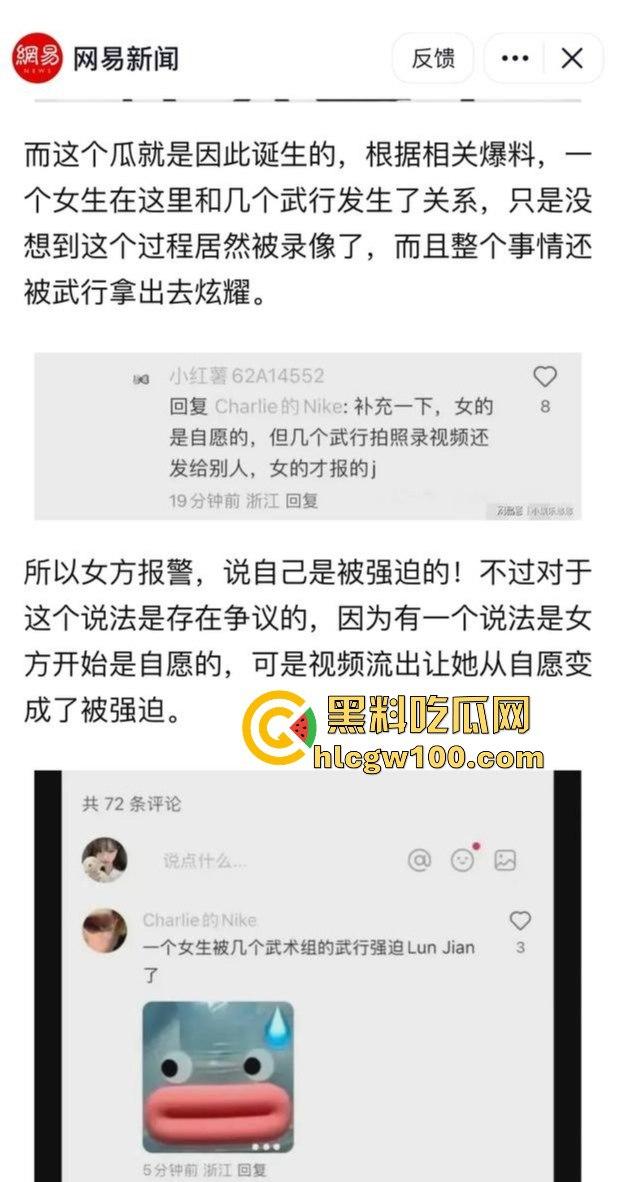 横店玺尚酒店爆出惊天大瓜,《逐玉》剧组武行被曝轮奸女生,还录视频炫耀,牵连张凌赫、田曦薇等人掀起轩然大波!-5