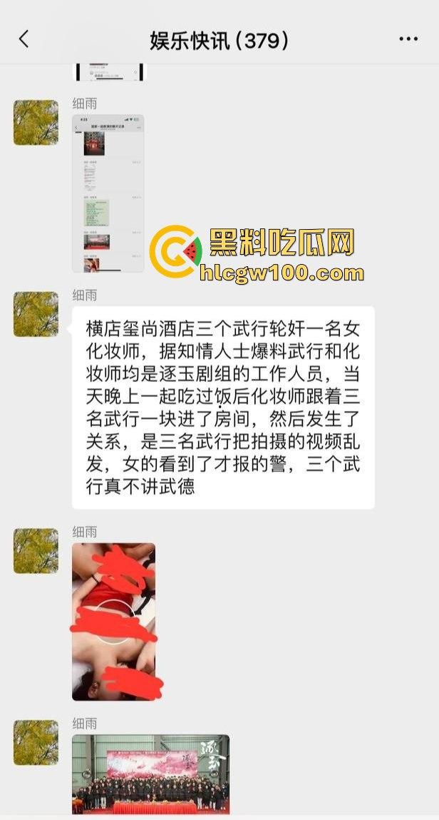 横店玺尚酒店爆出惊天大瓜,《逐玉》剧组武行被曝轮奸女生,还录视频炫耀,牵连张凌赫、田曦薇等人掀起轩然大波!-6