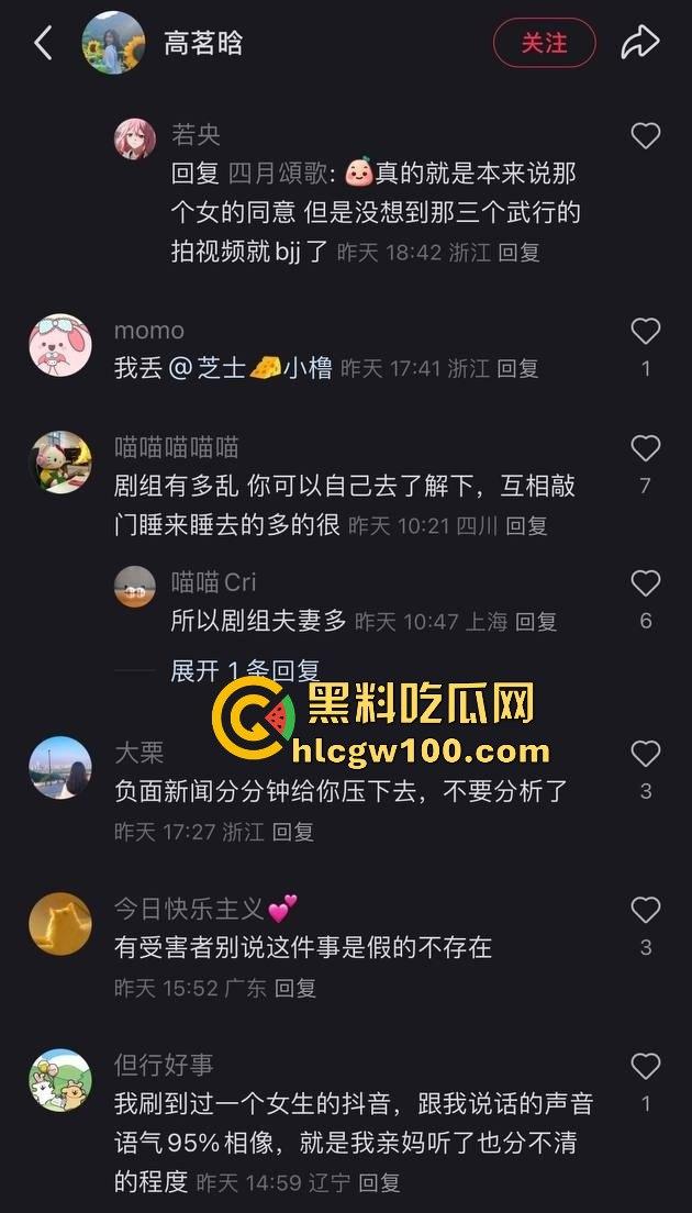 横店玺尚酒店爆出惊天大瓜,《逐玉》剧组武行被曝轮奸女生,还录视频炫耀,牵连张凌赫、田曦薇等人掀起轩然大波!-9