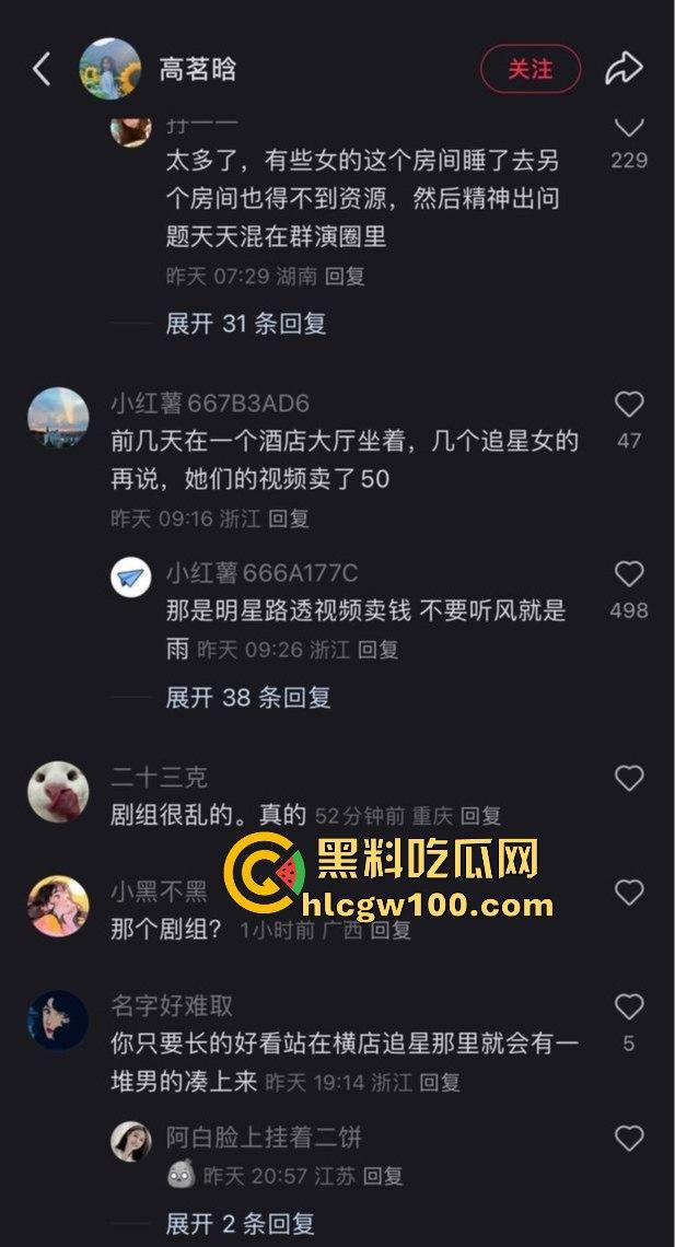 横店玺尚酒店爆出惊天大瓜,《逐玉》剧组武行被曝轮奸女生,还录视频炫耀,牵连张凌赫、田曦薇等人掀起轩然大波!-10