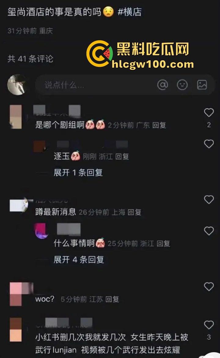 横店玺尚酒店爆出惊天大瓜,《逐玉》剧组武行被曝轮奸女生,还录视频炫耀,牵连张凌赫、田曦薇等人掀起轩然大波!-12