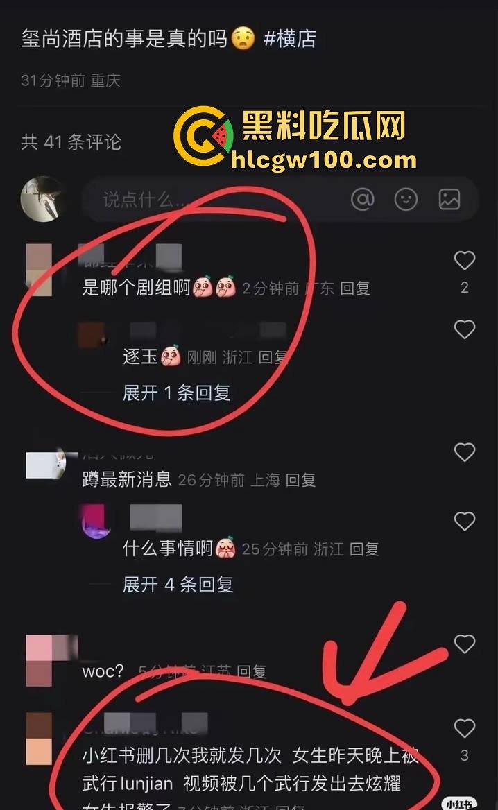 横店玺尚酒店爆出惊天大瓜,《逐玉》剧组武行被曝轮奸女生,还录视频炫耀,牵连张凌赫、田曦薇等人掀起轩然大波!-14