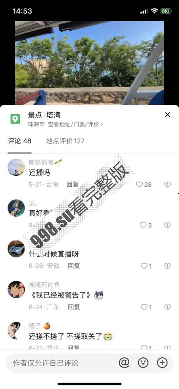 网盘流出！抖音小姐姐「刘儿」粉丝付费定制福利视频流出 还没摸就开始淌水了-3