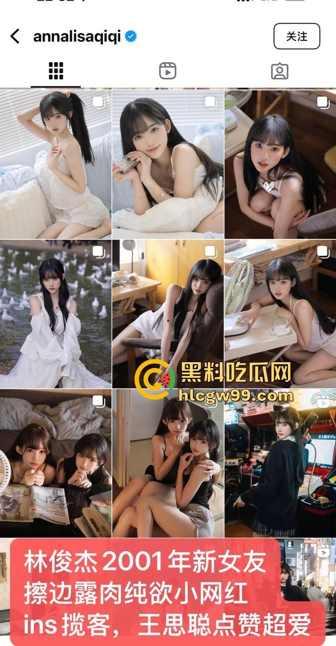 华语乐坛大瓜『林俊杰』交往小20岁擦边外围网红豪宅同居,女方曾揽客骗钱 还装处女骗天王带她见家长!-4