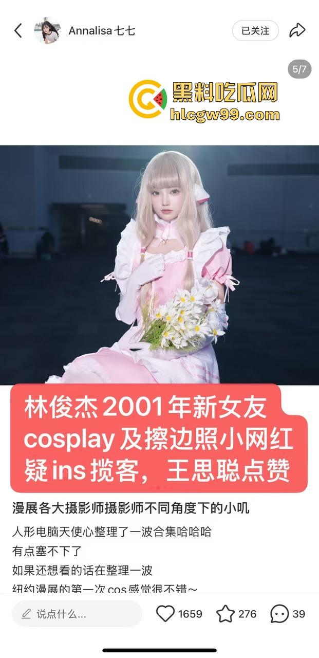 华语乐坛大瓜『林俊杰』交往小20岁擦边外围网红豪宅同居,女方曾揽客骗钱 还装处女骗天王带她见家长!-8