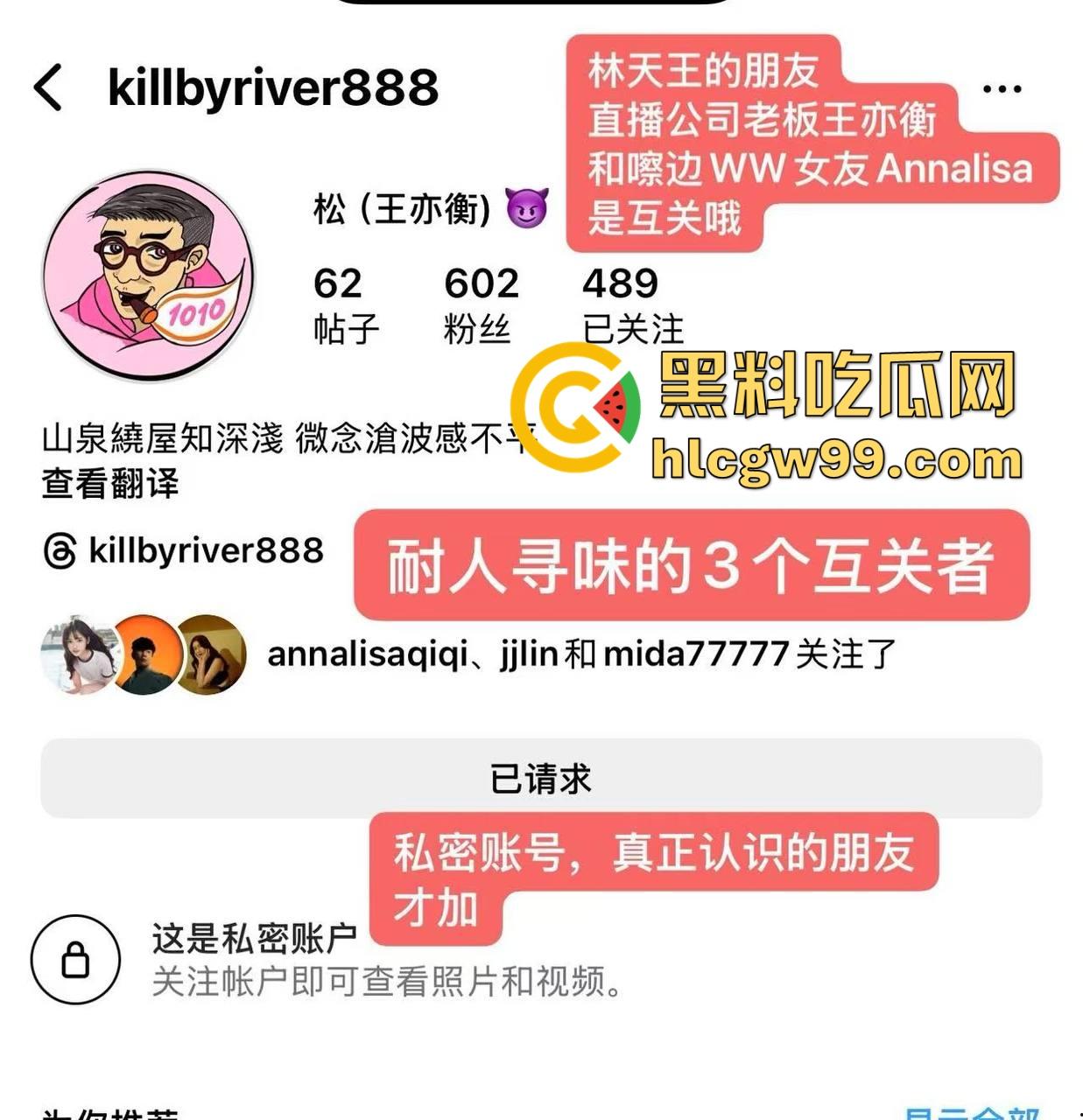 华语乐坛大瓜『林俊杰』交往小20岁擦边外围网红豪宅同居,女方曾揽客骗钱 还装处女骗天王带她见家长!-17