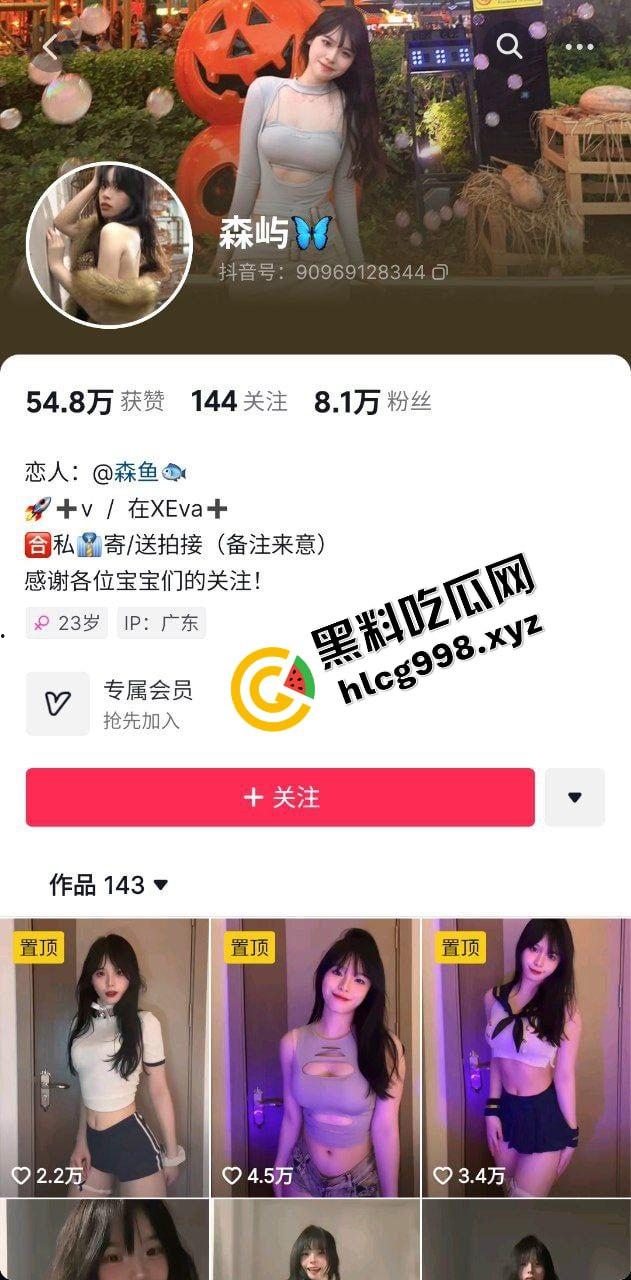 抖音擦边女网红『森屿』妖娆身材女神 榜一大哥火箭+V 酒店爆操！全网独家流出！-1