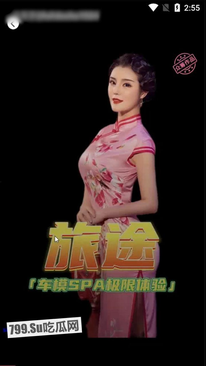 秀人网模特「颜瑜」 剧情演绎 体验男技师的特殊服务！-1