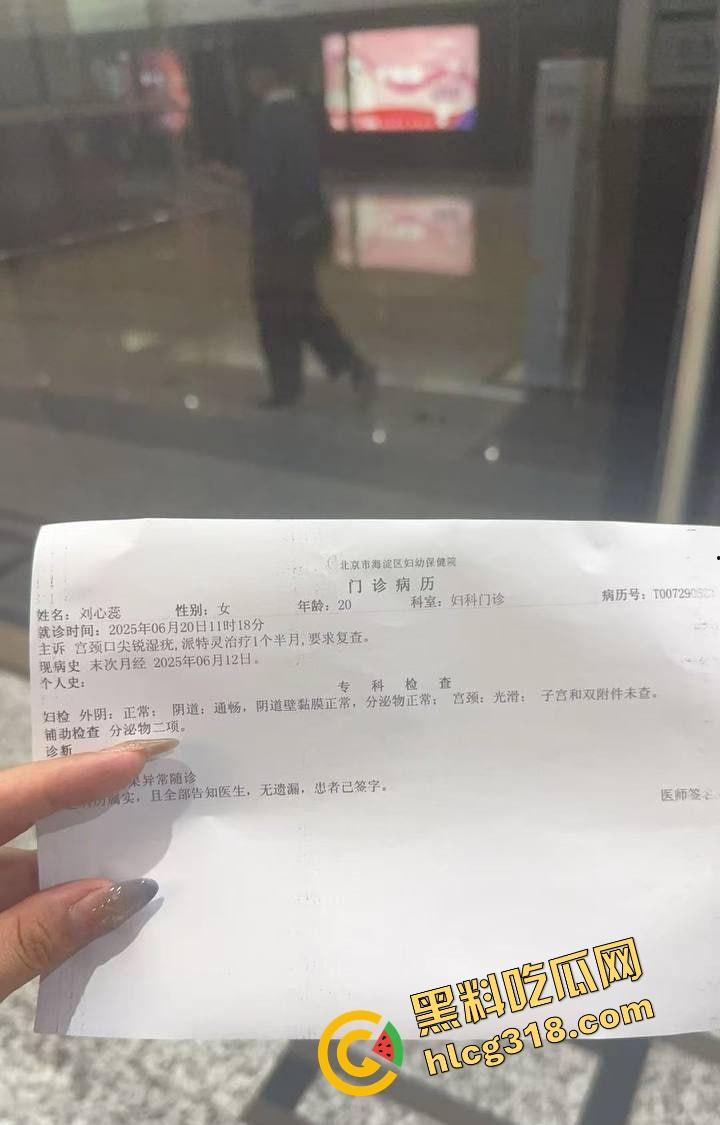 北京05年海王『刘心蕊』太狠了，全网搭讪勾男人，线下约炮全无套，直接感染3个HPV阳性！-5