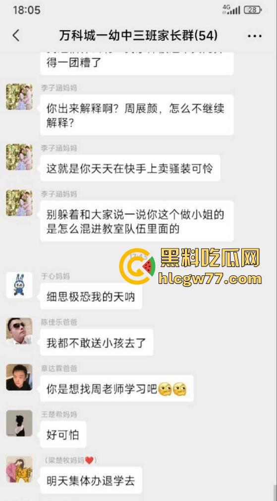 南昌幼儿园女教师 周展颜 卖淫学生家长被扒 一夜3千3卖逼被操肿 家长群内惊现女主不雅视频及身份信息等！-6