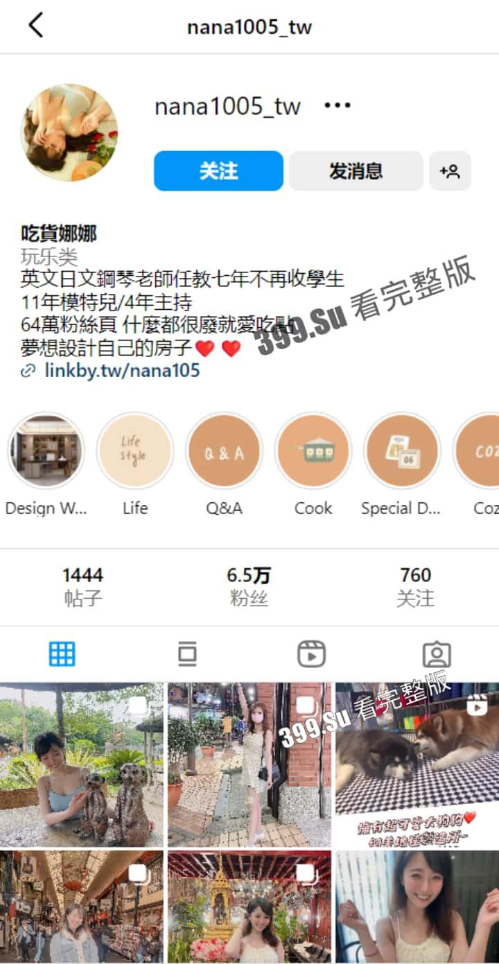 台湾网红主播 #吃货娜娜 直播健身 努力教网友如何锻炼身体的样子真好看-1