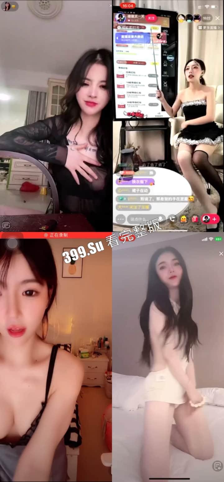 抖音快手女主播露点合集 瓜友们觉得她们是故意的还是不小心的？ （九）-7