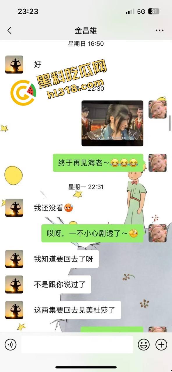 寿宁四中物理老师朋友圈怒曝戴绿帽内幕，妻子多次出轨东区小学音乐男，露骨聊天性爱视频全流出！-3