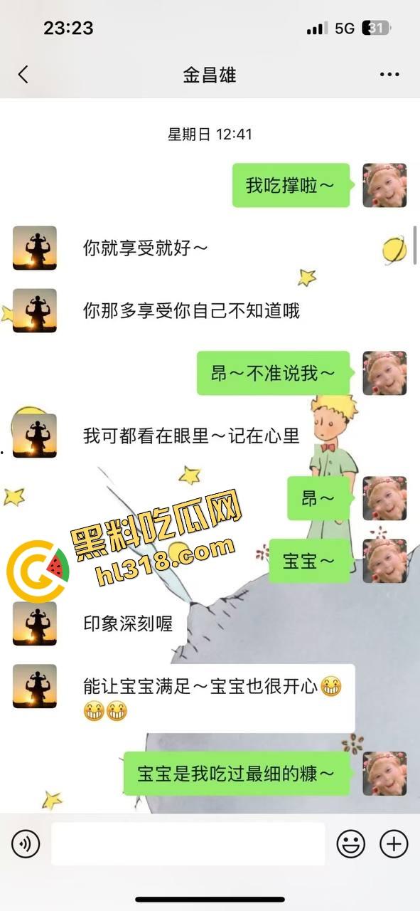 寿宁四中物理老师朋友圈怒曝戴绿帽内幕，妻子多次出轨东区小学音乐男，露骨聊天性爱视频全流出！-7