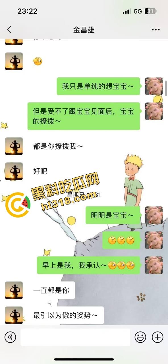 寿宁四中物理老师朋友圈怒曝戴绿帽内幕，妻子多次出轨东区小学音乐男，露骨聊天性爱视频全流出！-9