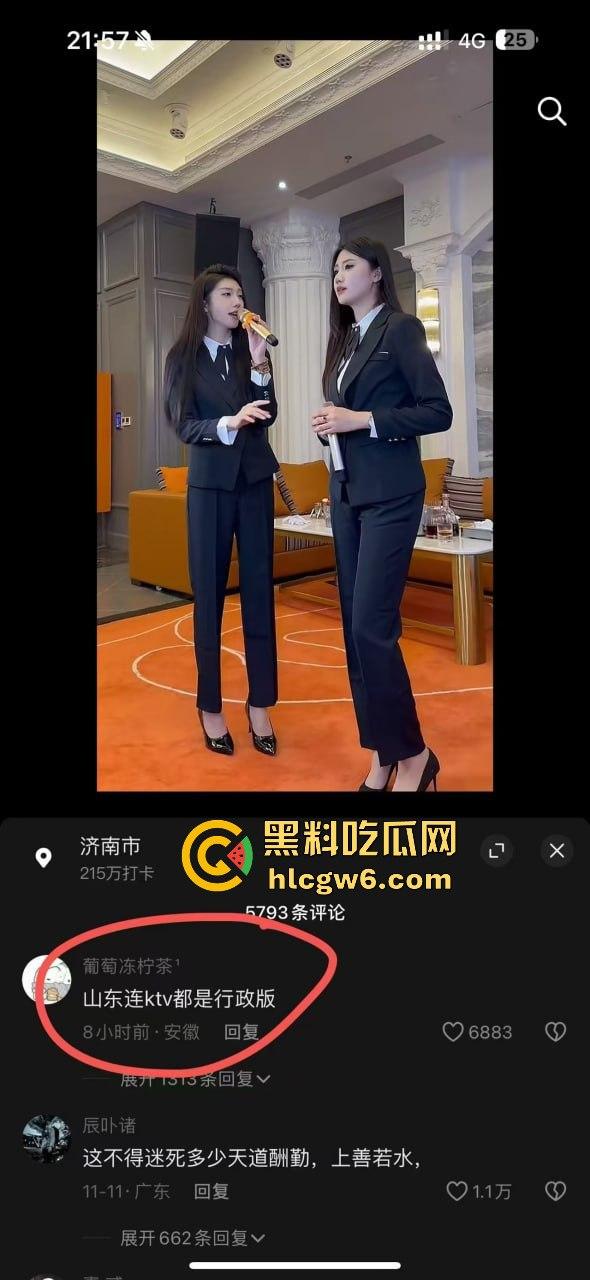 山东KTV传说中的行政套餐！天道酬勤的行政OL包臀裙女秘书，服务到位，难怪公务员考试报名人数年年创新高！-9