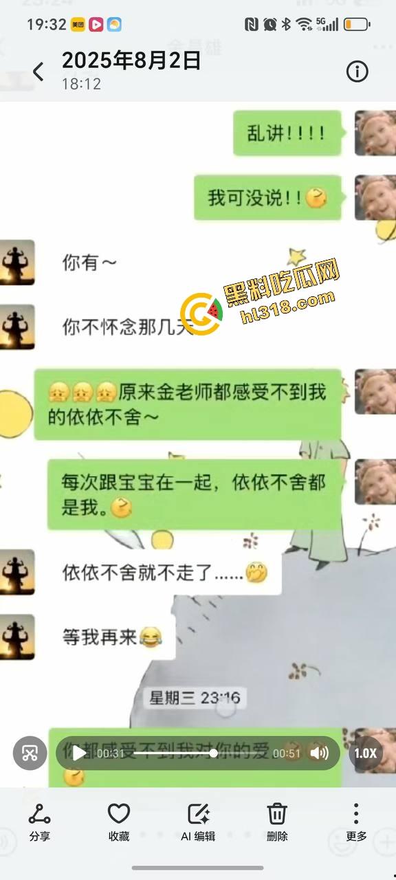 寿宁四中物理老师朋友圈怒曝戴绿帽内幕，妻子多次出轨东区小学音乐男，露骨聊天性爱视频全流出！-26