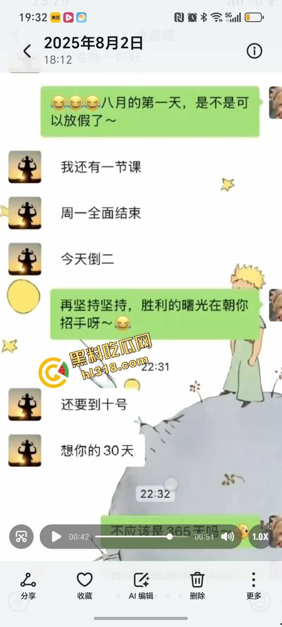 寿宁四中物理老师朋友圈怒曝戴绿帽内幕，妻子多次出轨东区小学音乐男，露骨聊天性爱视频全流出！-29