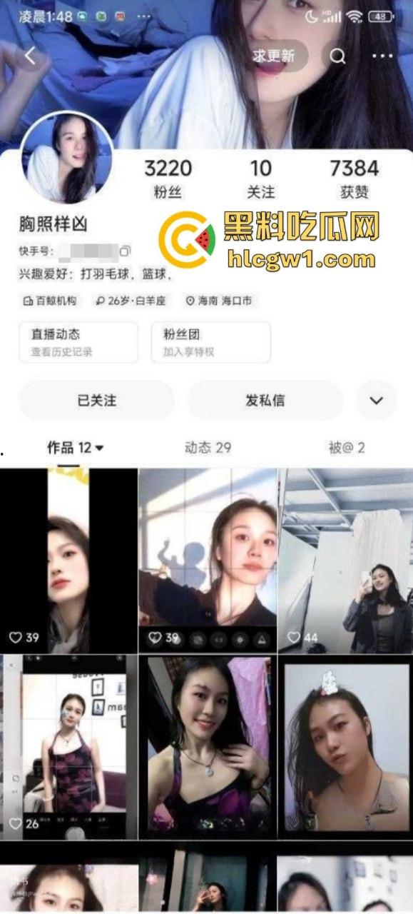 独家曝光!快手福利主播【胸照样凶】表面直播擦边 私底下粉丝付费一对一来者不拒 直接开会议视频裸聊自慰抠逼!-1