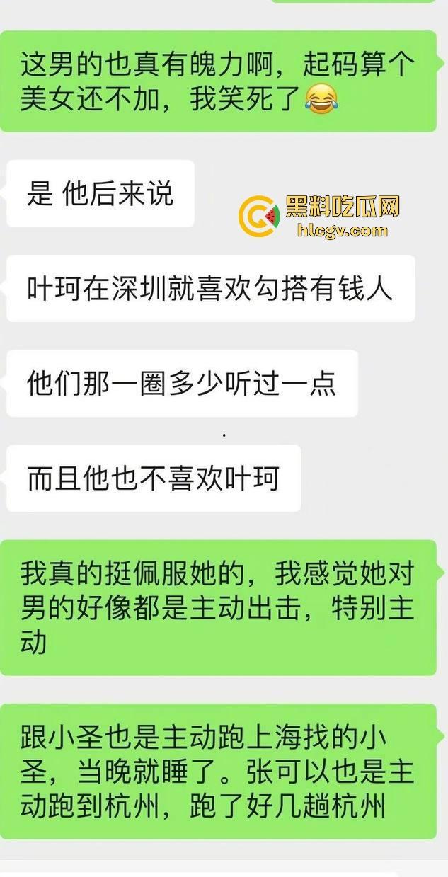假富婆【叶柯】是杀猪盘实锤了！骗了2000多万还勒索2.7亿当分手费，心疼【黄晓明】让怀孕当筹码。-10