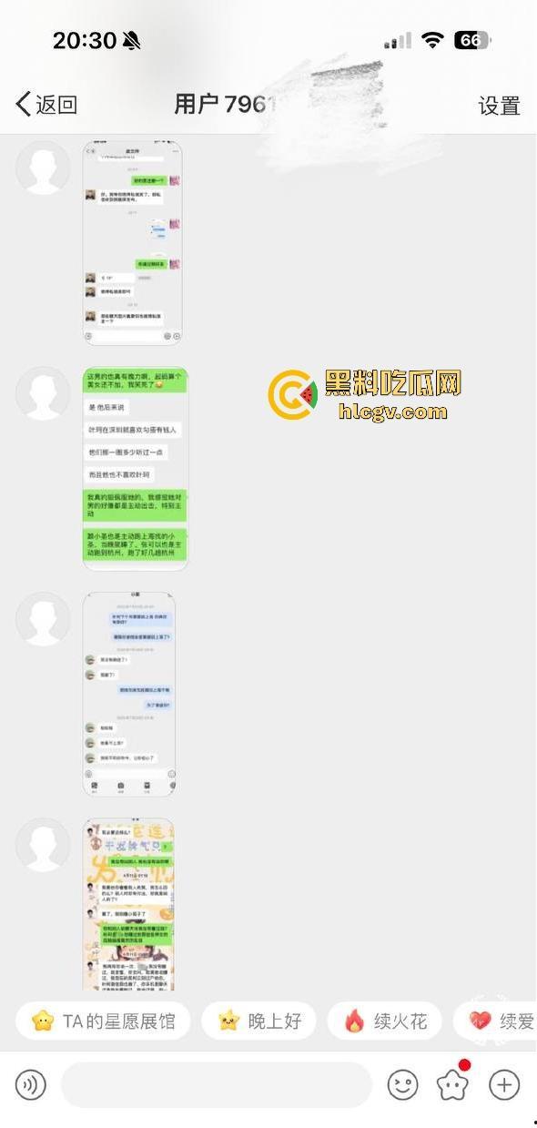 假富婆【叶柯】是杀猪盘实锤了！骗了2000多万还勒索2.7亿当分手费，心疼【黄晓明】让怀孕当筹码。-12