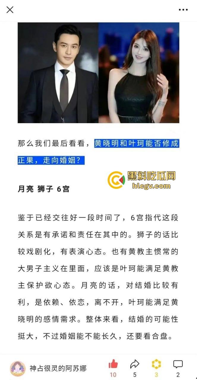 假富婆【叶柯】是杀猪盘实锤了！骗了2000多万还勒索2.7亿当分手费，心疼【黄晓明】让怀孕当筹码。-16