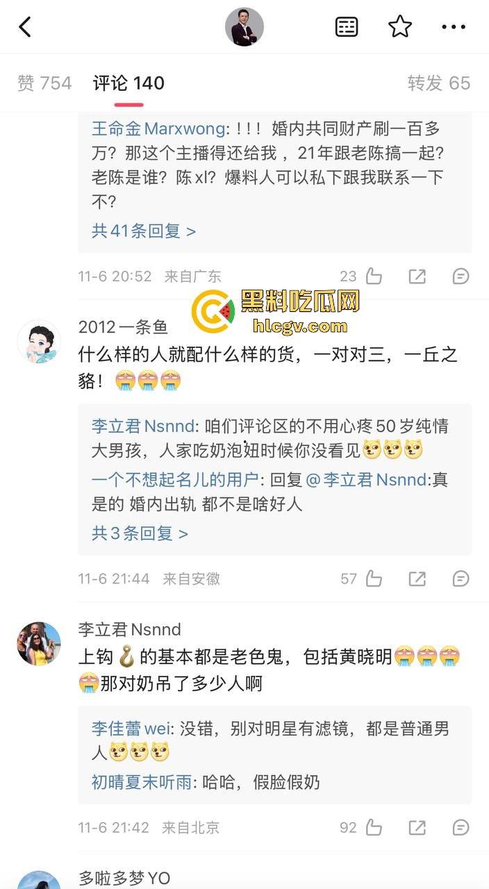 假富婆【叶柯】是杀猪盘实锤了！骗了2000多万还勒索2.7亿当分手费，心疼【黄晓明】让怀孕当筹码。-19