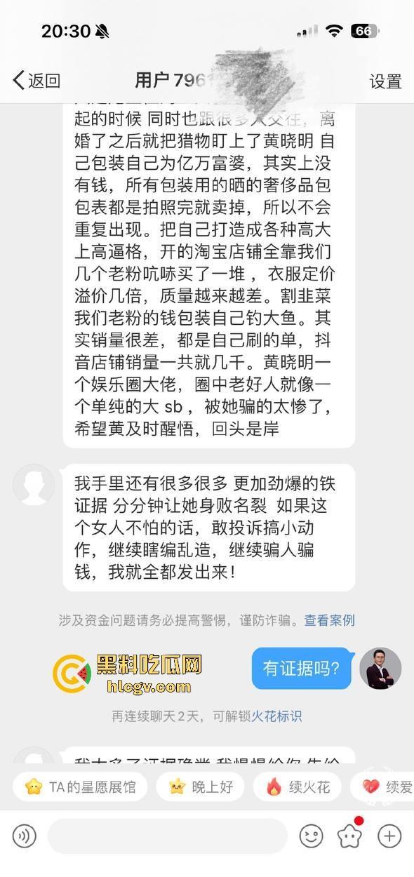 假富婆【叶柯】是杀猪盘实锤了！骗了2000多万还勒索2.7亿当分手费，心疼【黄晓明】让怀孕当筹码。-22