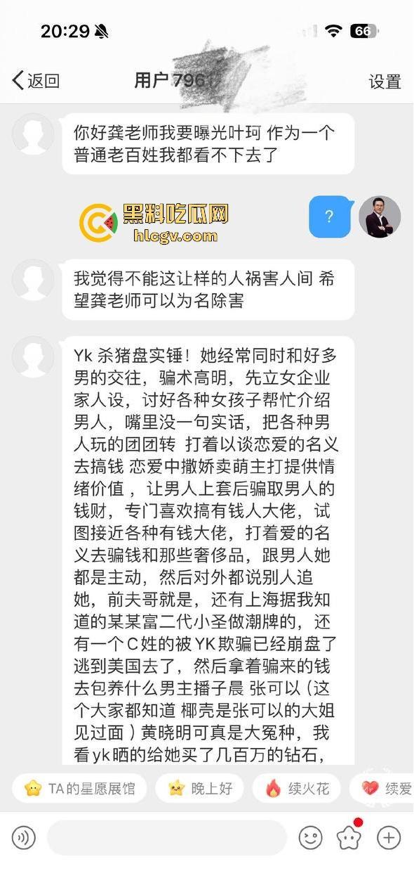 假富婆【叶柯】是杀猪盘实锤了！骗了2000多万还勒索2.7亿当分手费，心疼【黄晓明】让怀孕当筹码。-23
