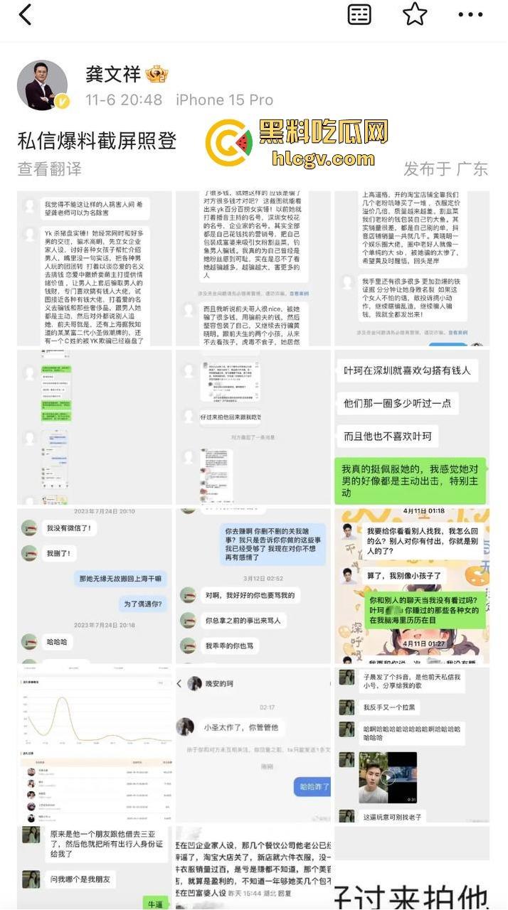 假富婆【叶柯】是杀猪盘实锤了！骗了2000多万还勒索2.7亿当分手费，心疼【黄晓明】让怀孕当筹码。-26