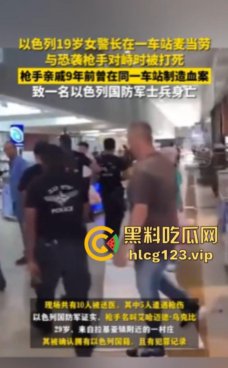 以色列发生恐袭案！19岁女警长身亡！其亲戚曾在同一地点制造血案-4