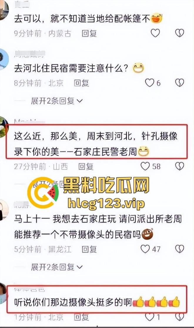 河北石家庄民宿偷拍丑闻大反转！真相曝光受害者反被道歉，河北旅游民宿变成现场直播？-3
