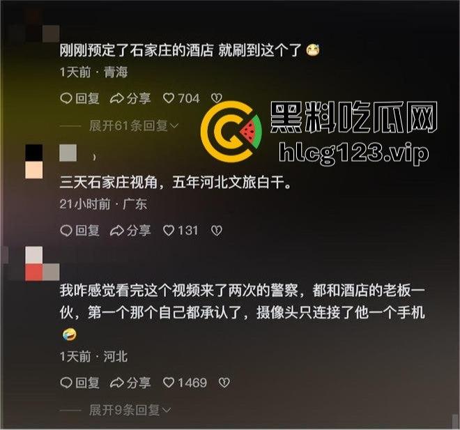 河北石家庄民宿偷拍丑闻大反转！真相曝光受害者反被道歉，河北旅游民宿变成现场直播？-4