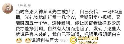 河北石家庄民宿偷拍丑闻大反转！真相曝光受害者反被道歉，河北旅游民宿变成现场直播？-6
