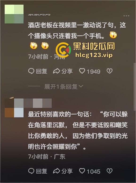 河北石家庄民宿偷拍丑闻大反转！真相曝光受害者反被道歉，河北旅游民宿变成现场直播？-10