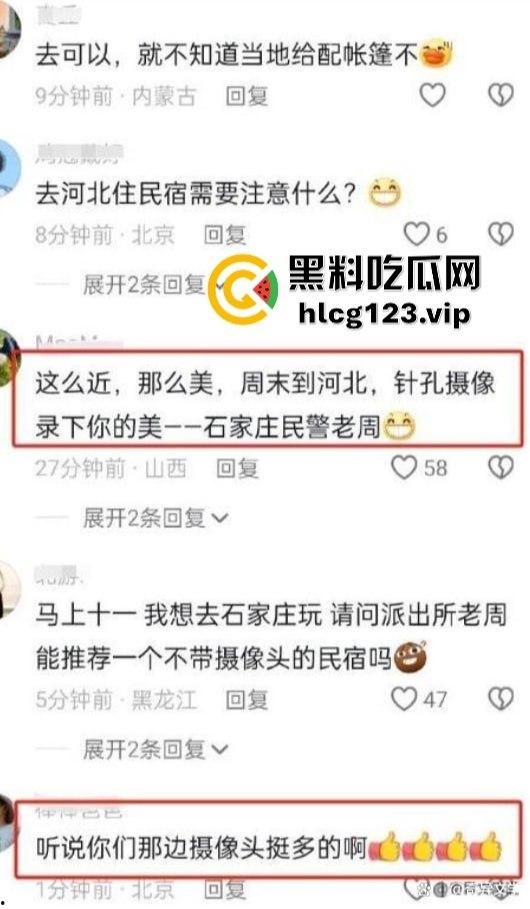 河北石家庄民宿偷拍丑闻大反转！真相曝光受害者反被道歉，河北旅游民宿变成现场直播？-15