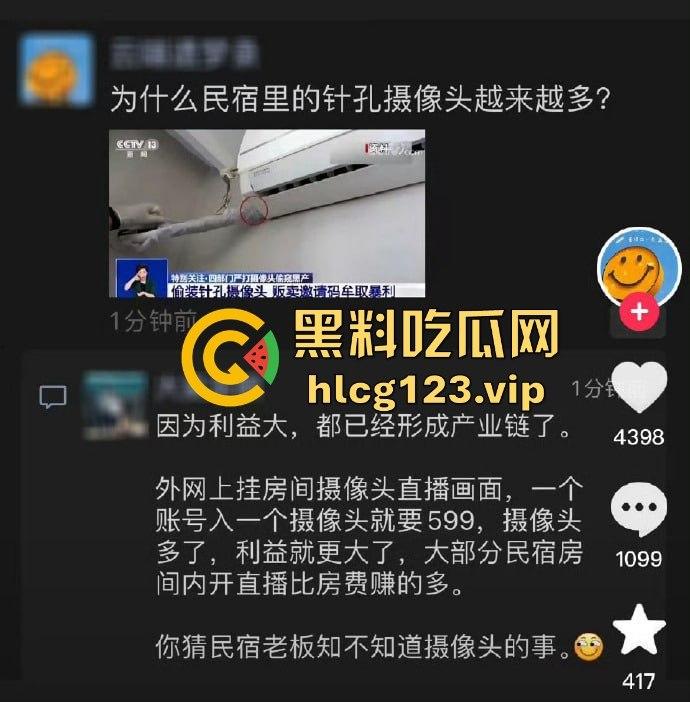 河北石家庄民宿偷拍丑闻大反转！真相曝光受害者反被道歉，河北旅游民宿变成现场直播？-17